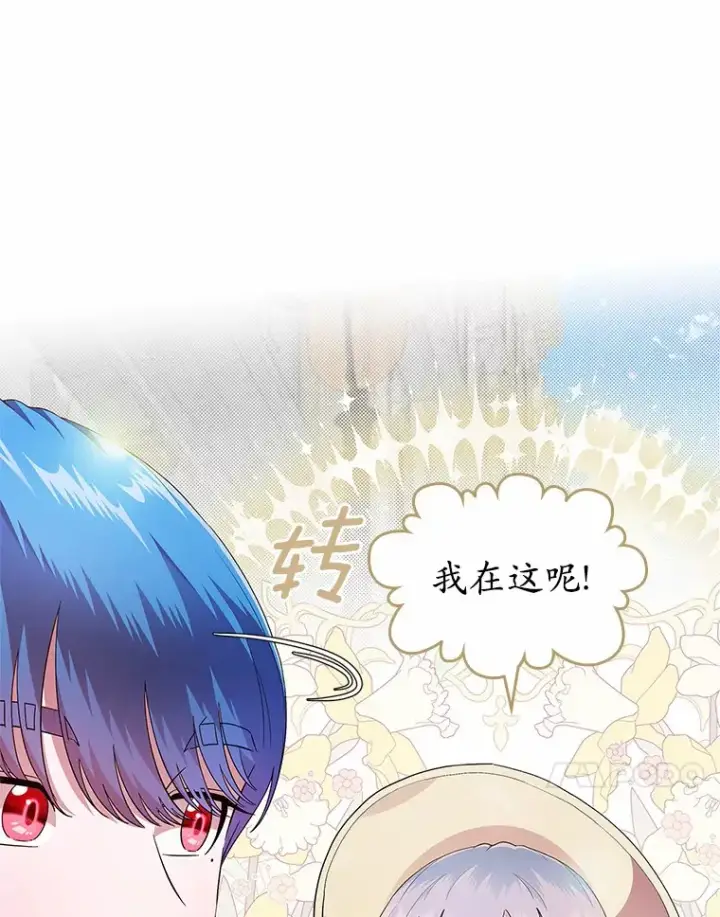 漫画《抢走女主的初恋》7.偶遇第72张图