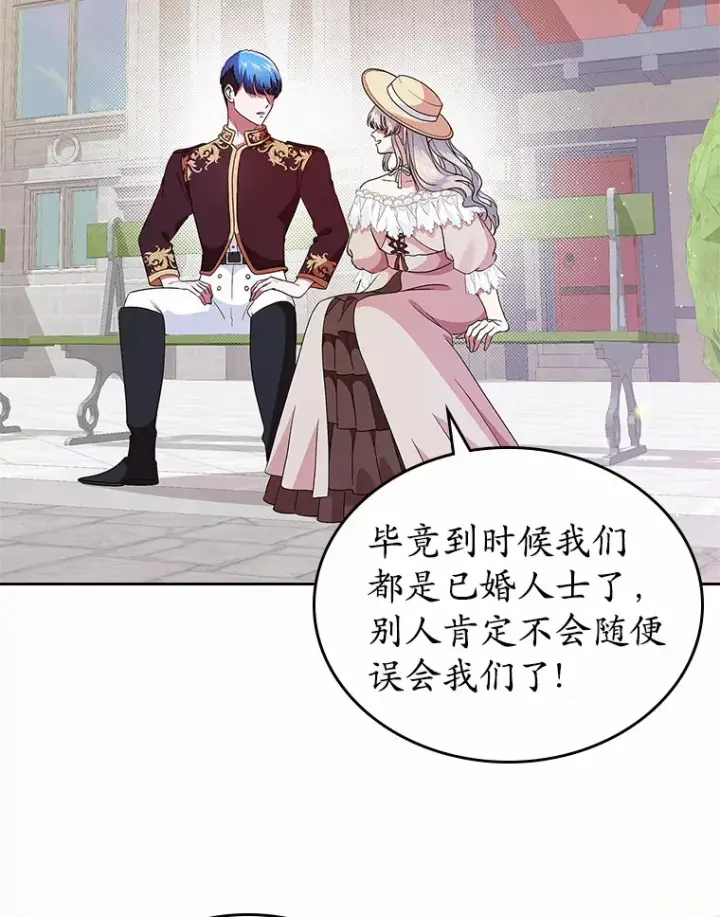 漫画《抢走女主的初恋》7.偶遇第78张图