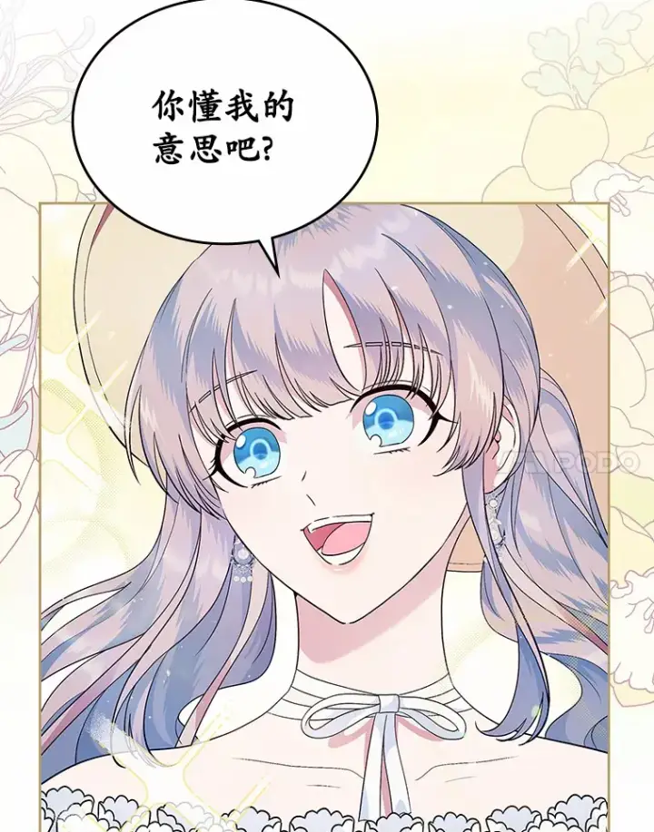 漫画《抢走女主的初恋》7.偶遇第79张图