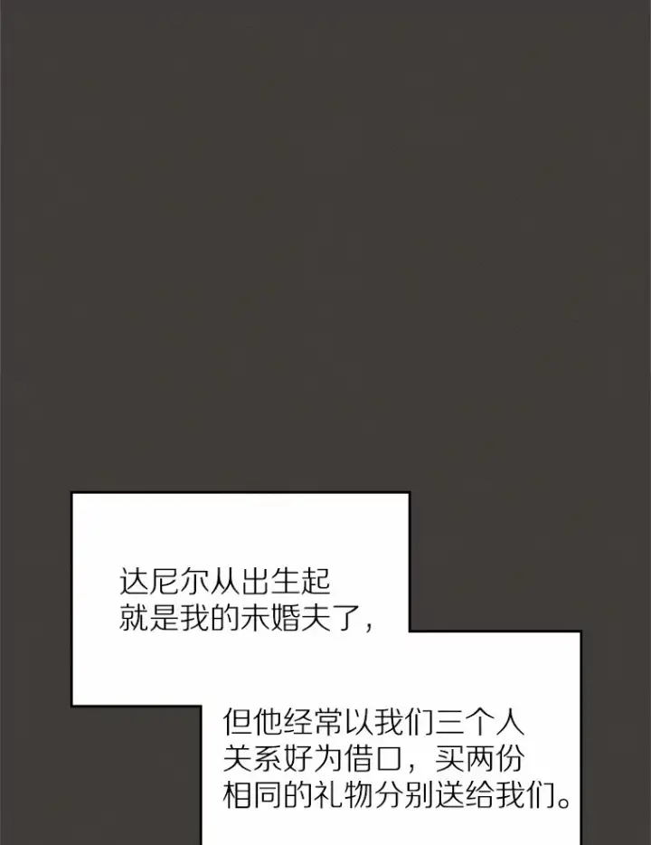 漫画《抢走女主的初恋》7.偶遇第9张图
