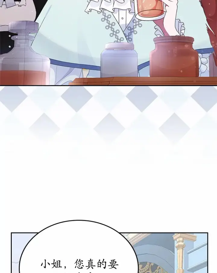 漫画《抢走女主的初恋》7.偶遇第90张图