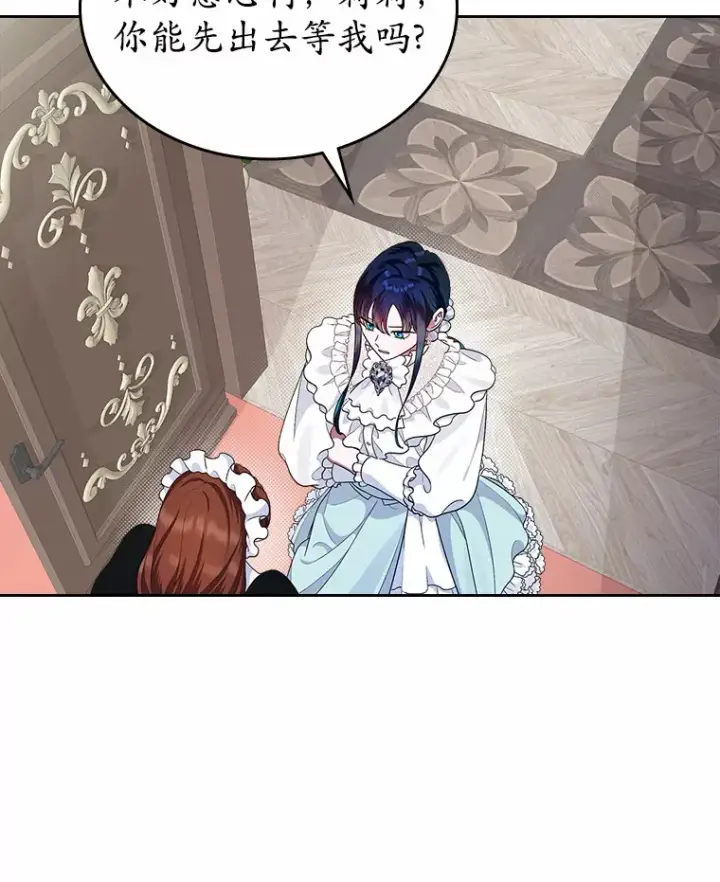 漫画《抢走女主的初恋》8.对峙第10张图