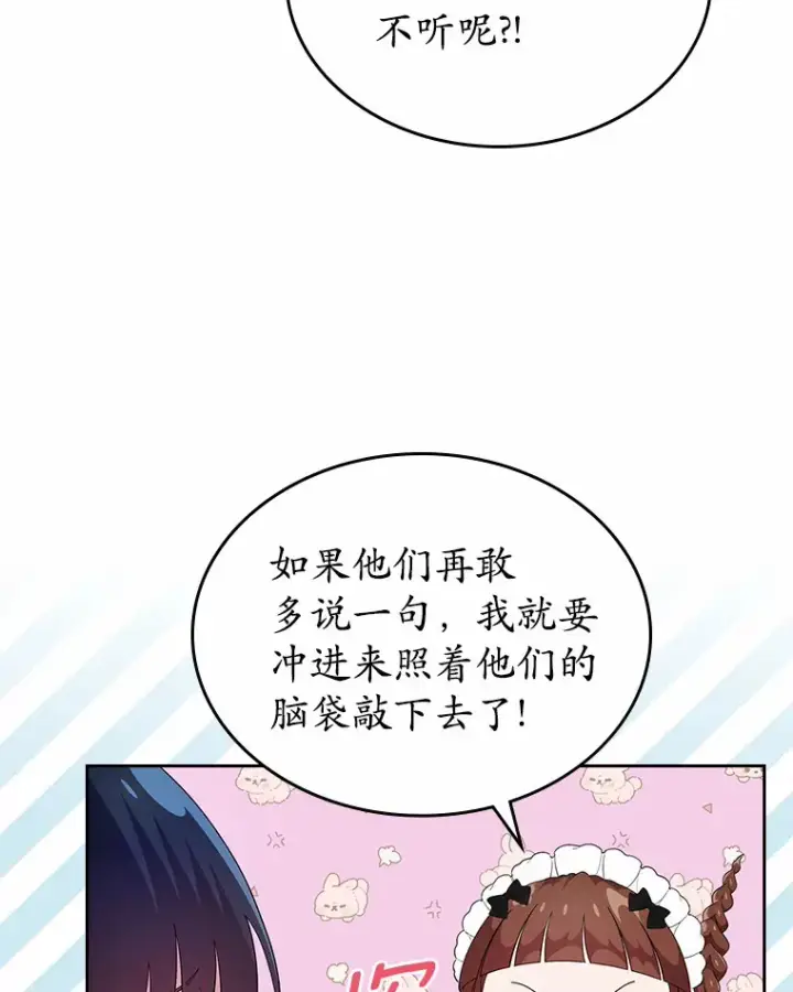 漫画《抢走女主的初恋》8.对峙第106张图