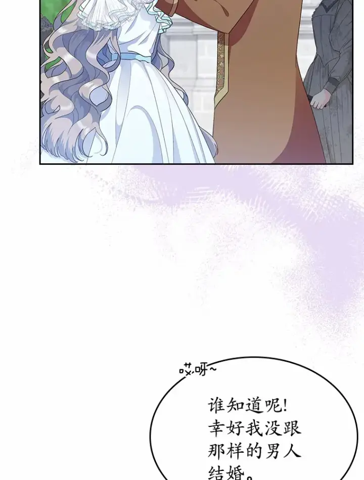 漫画《抢走女主的初恋》8.对峙第111张图