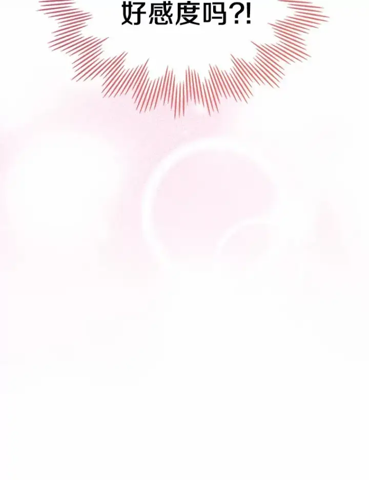 漫画《抢走女主的初恋》8.对峙第128张图