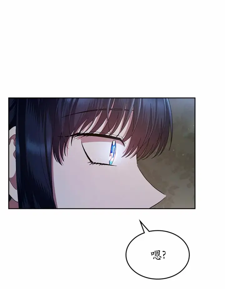漫画《抢走女主的初恋》8.对峙第130张图