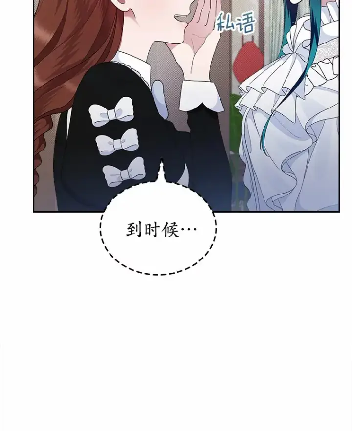 漫画《抢走女主的初恋》8.对峙第14张图