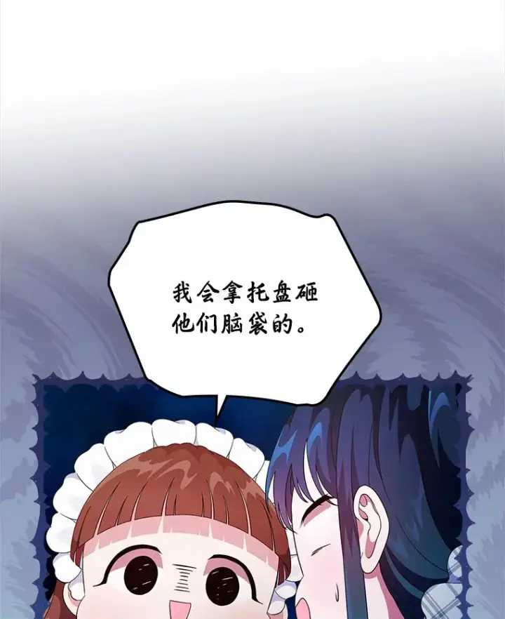 漫画《抢走女主的初恋》8.对峙第15张图