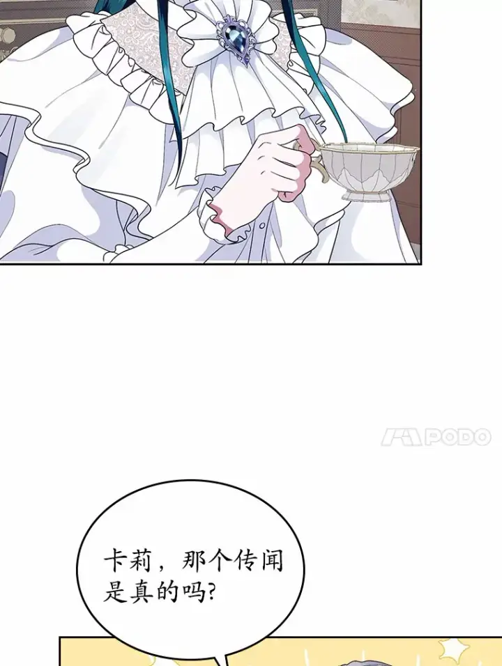 漫画《抢走女主的初恋》8.对峙第22张图