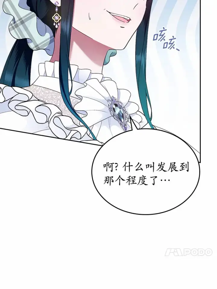 漫画《抢走女主的初恋》8.对峙第25张图