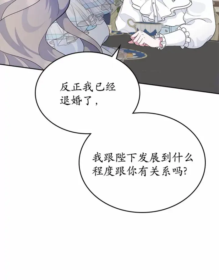 漫画《抢走女主的初恋》8.对峙第27张图