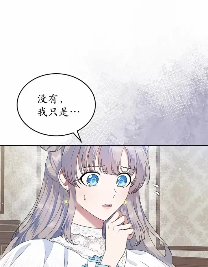 漫画《抢走女主的初恋》8.对峙第30张图
