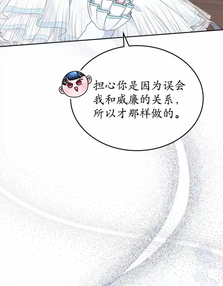 漫画《抢走女主的初恋》8.对峙第31张图