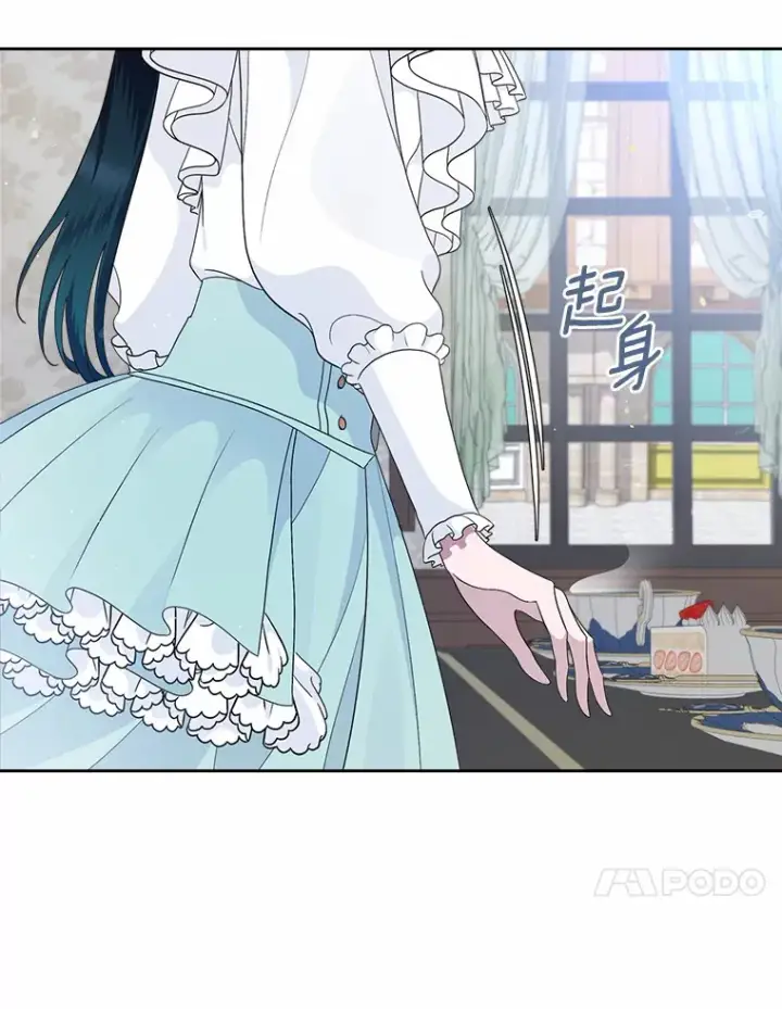 漫画《抢走女主的初恋》8.对峙第35张图