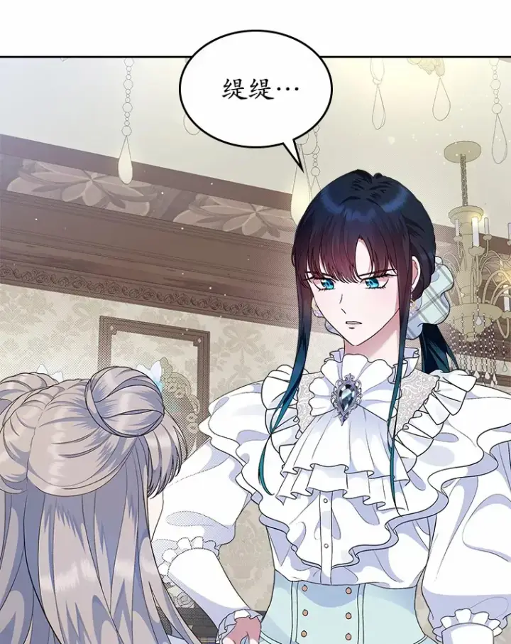 漫画《抢走女主的初恋》8.对峙第38张图