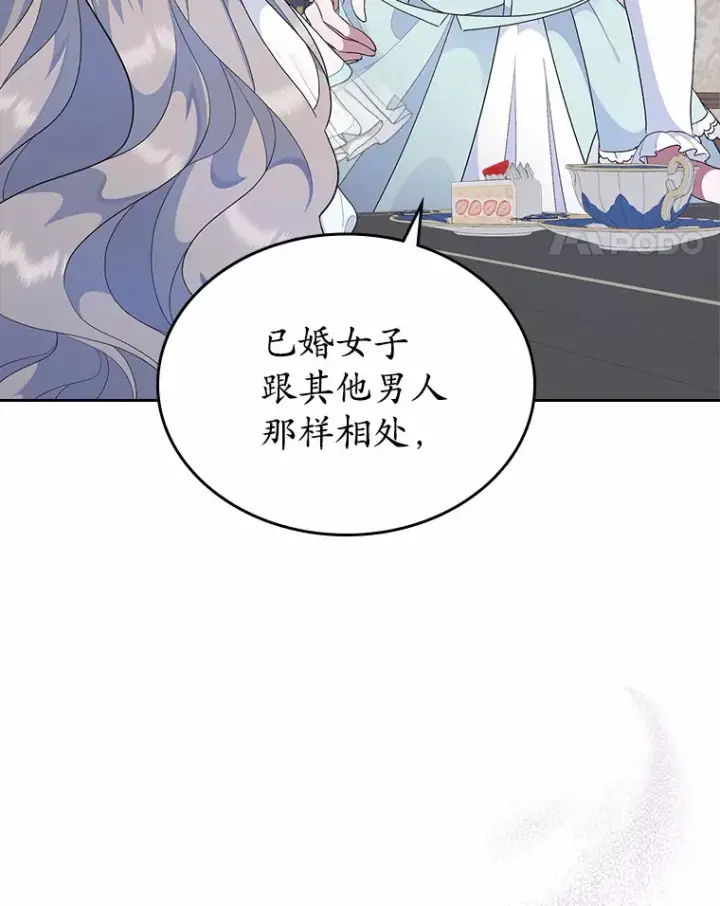漫画《抢走女主的初恋》8.对峙第39张图