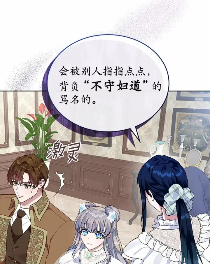 漫画《抢走女主的初恋》8.对峙第40张图