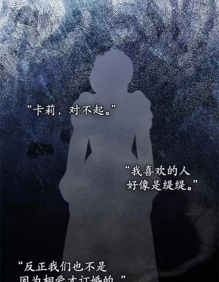 漫画《抢走女主的初恋》8.对峙第46张图