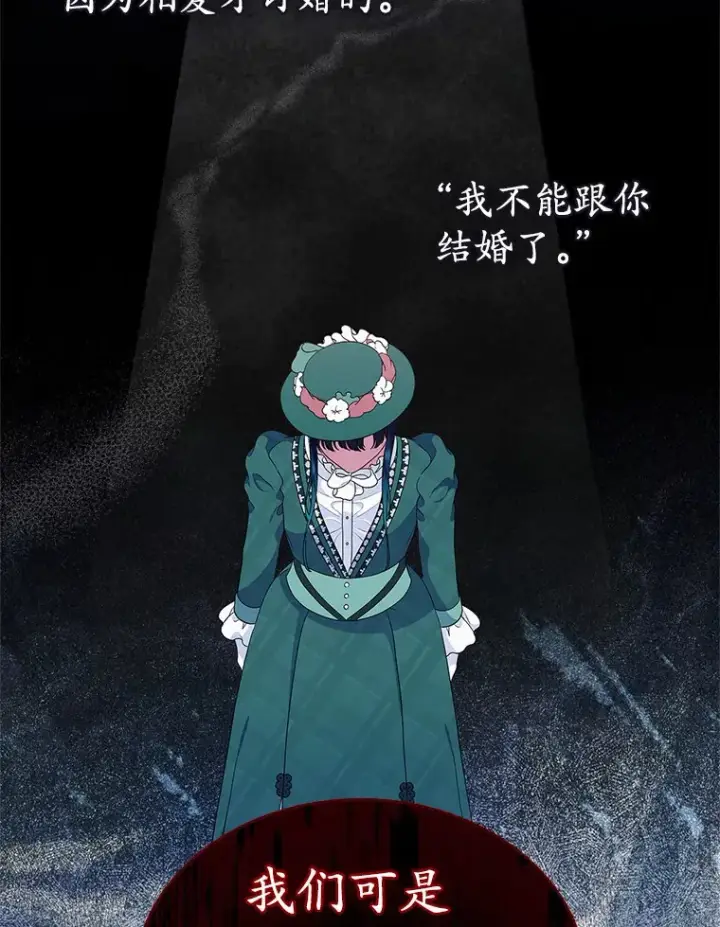 漫画《抢走女主的初恋》8.对峙第47张图