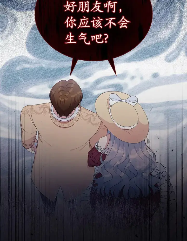 漫画《抢走女主的初恋》8.对峙第48张图