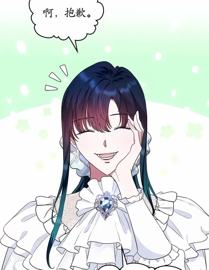 漫画《抢走女主的初恋》8.对峙第55张图