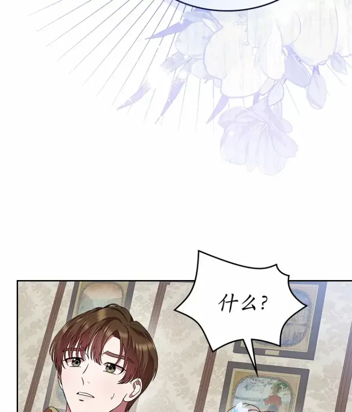漫画《抢走女主的初恋》8.对峙第61张图