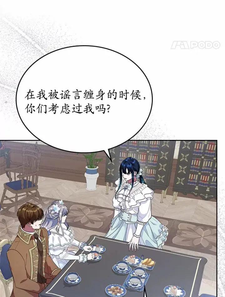 漫画《抢走女主的初恋》8.对峙第63张图