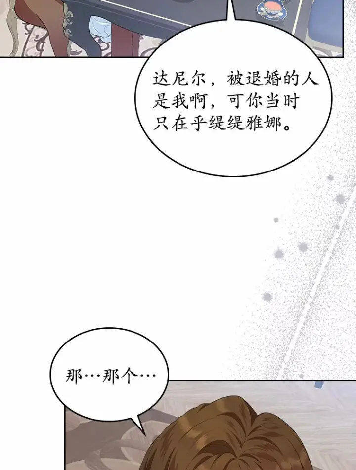 漫画《抢走女主的初恋》8.对峙第64张图