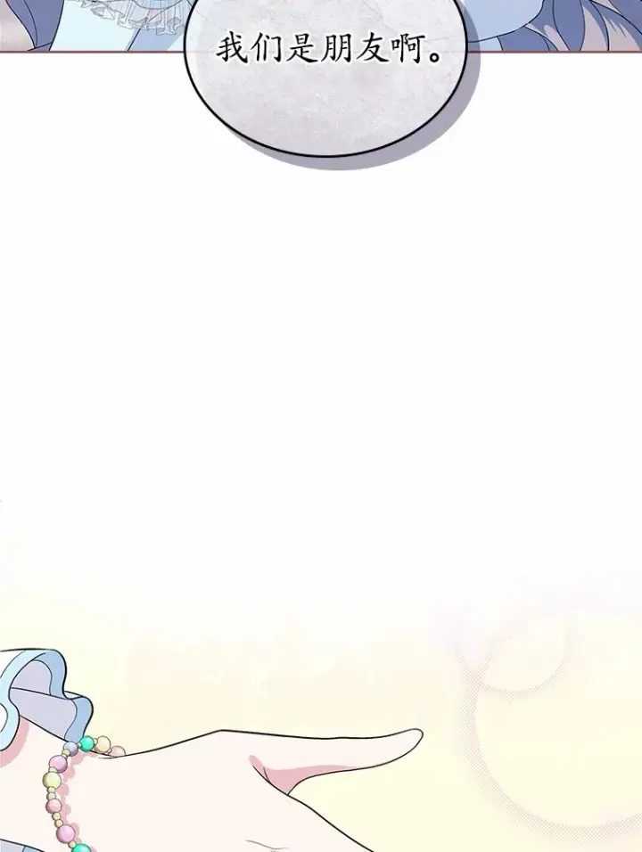 漫画《抢走女主的初恋》8.对峙第71张图