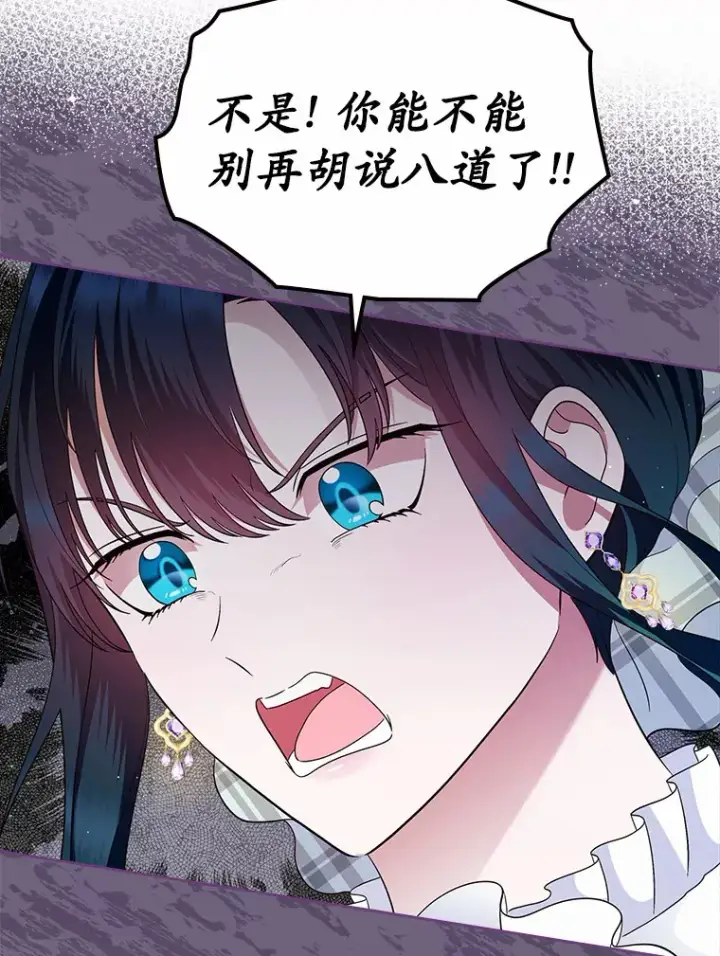 漫画《抢走女主的初恋》8.对峙第75张图
