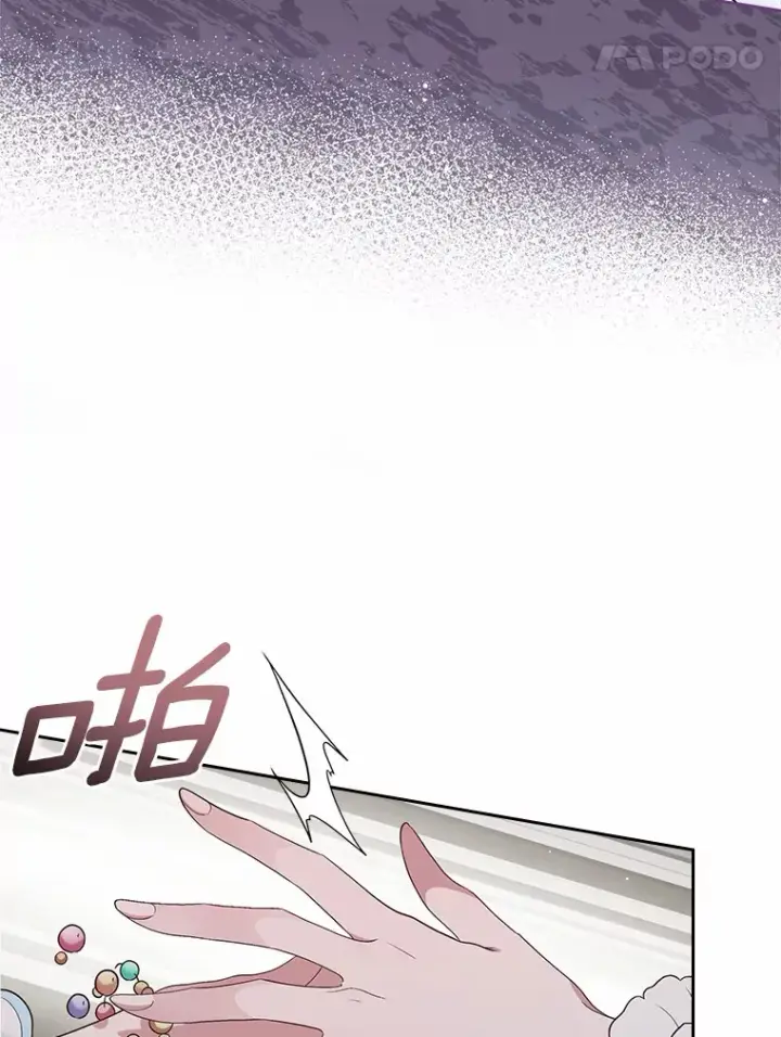 漫画《抢走女主的初恋》8.对峙第76张图