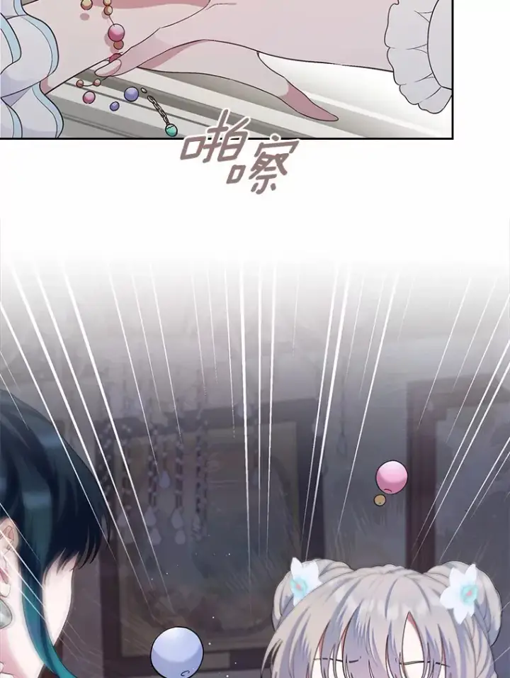漫画《抢走女主的初恋》8.对峙第77张图