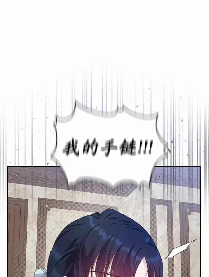 漫画《抢走女主的初恋》8.对峙第81张图