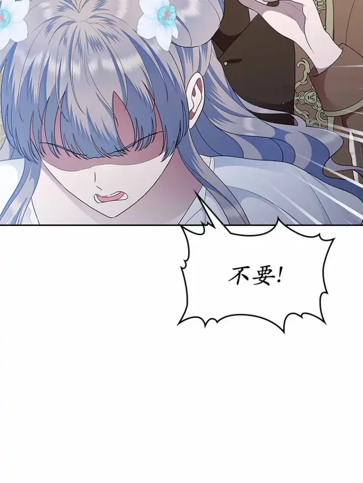 漫画《抢走女主的初恋》8.对峙第86张图