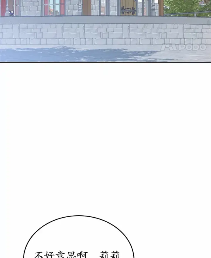 漫画《抢走女主的初恋》8.对峙第9张图