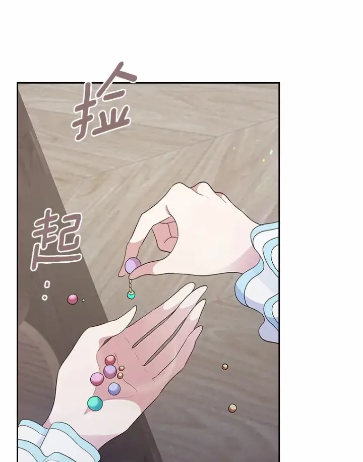 漫画《抢走女主的初恋》8.对峙第91张图