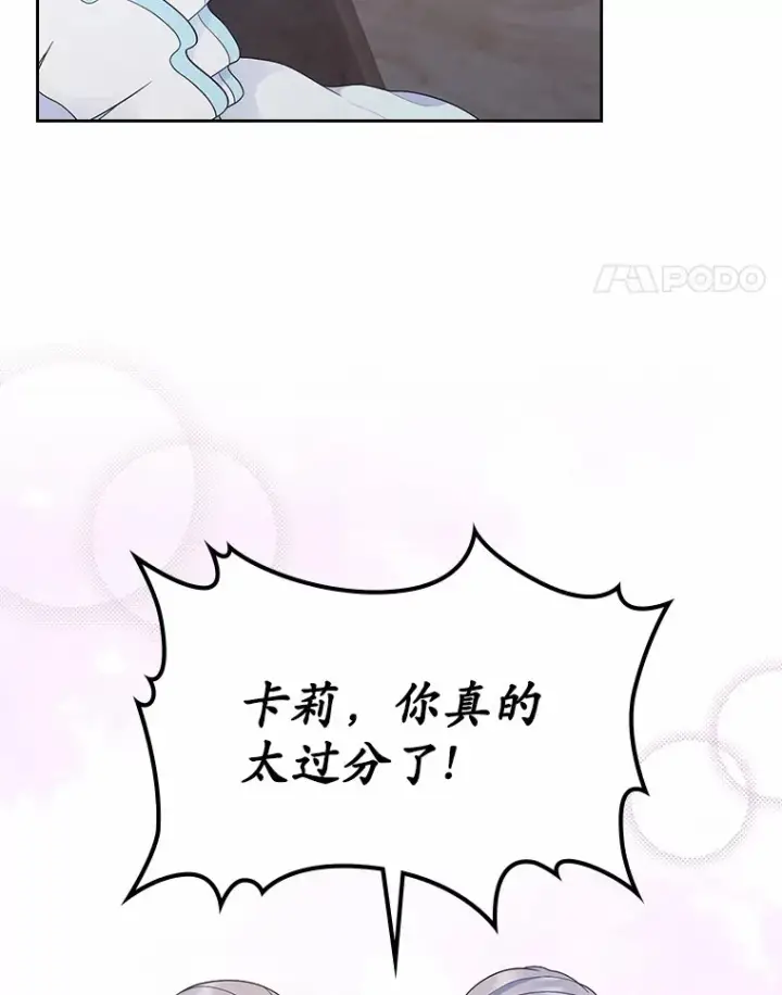漫画《抢走女主的初恋》8.对峙第92张图