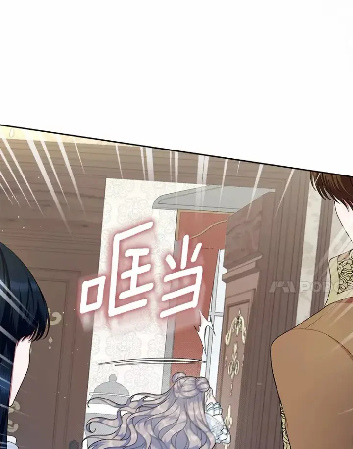 漫画《抢走女主的初恋》8.对峙第95张图