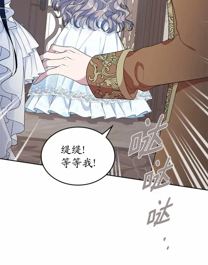漫画《抢走女主的初恋》8.对峙第96张图
