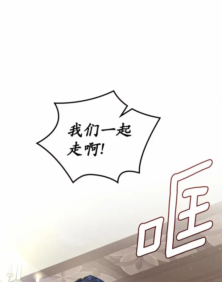 漫画《抢走女主的初恋》8.对峙第97张图