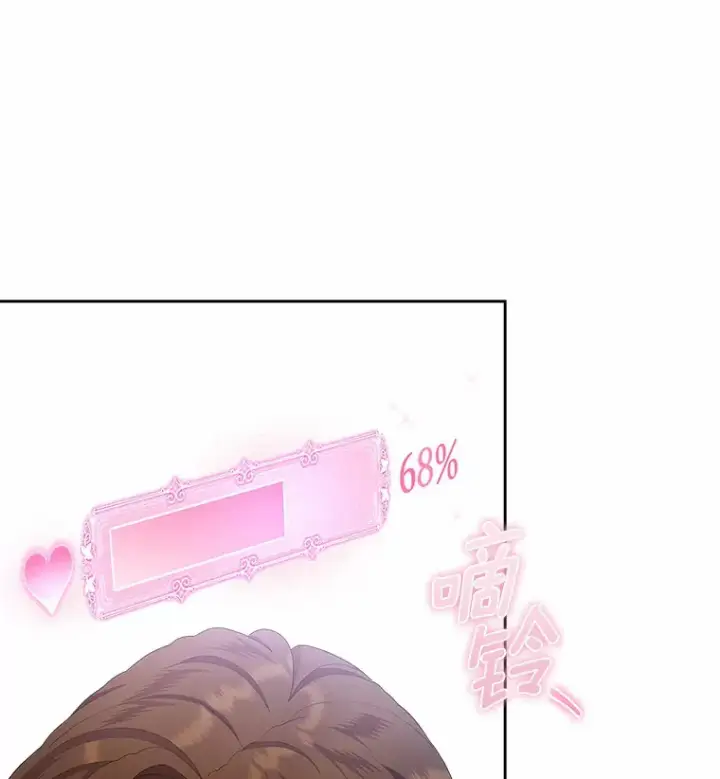 漫画《抢走女主的初恋》9.识破第10张图