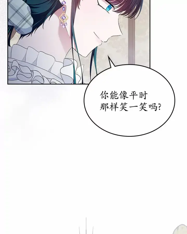 漫画《抢走女主的初恋》9.识破第103张图