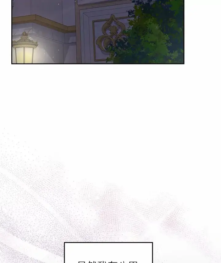 漫画《抢走女主的初恋》9.识破第110张图