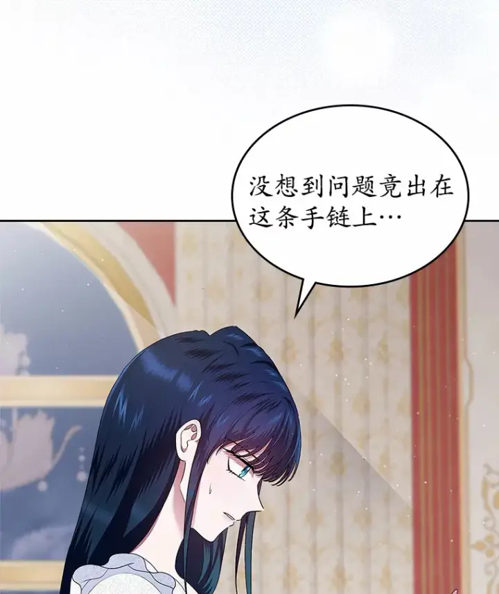 漫画《抢走女主的初恋》9.识破第115张图