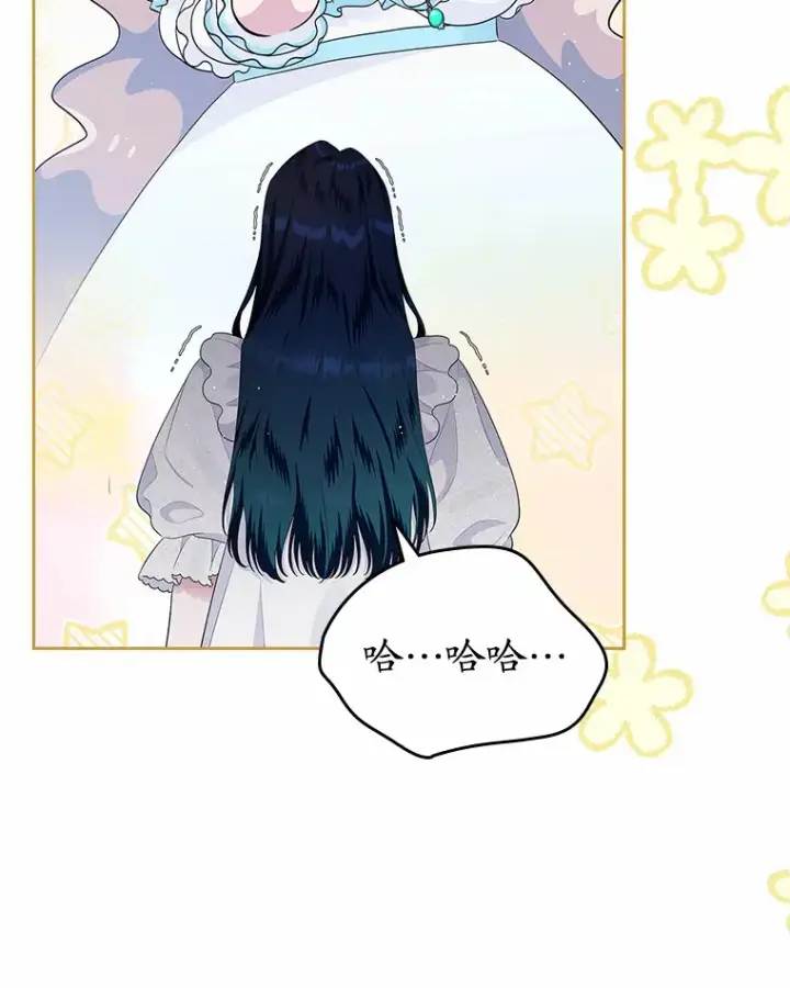 漫画《抢走女主的初恋》9.识破第118张图