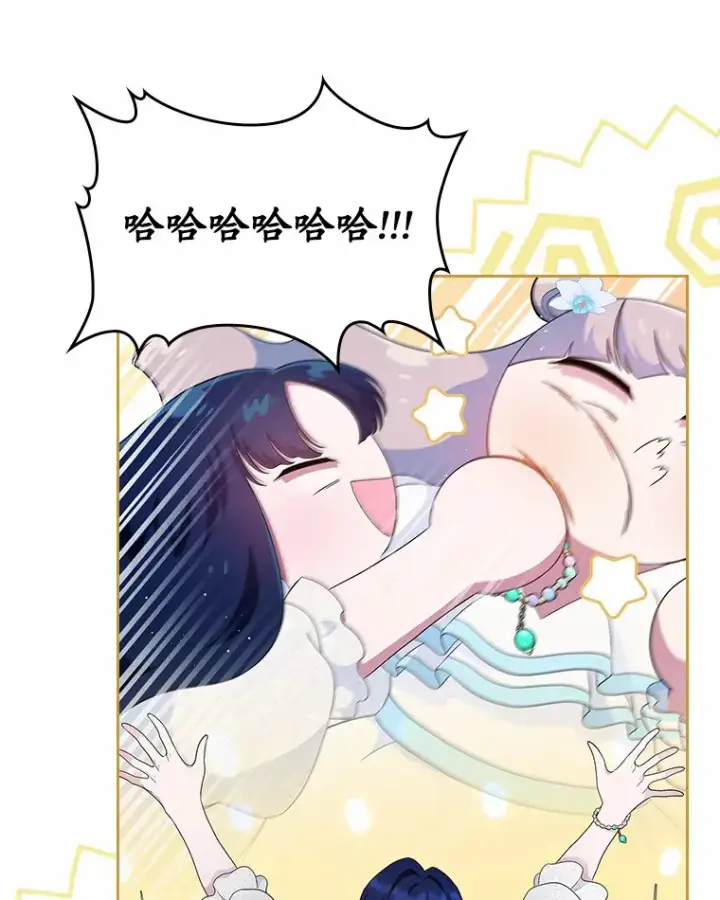 漫画《抢走女主的初恋》9.识破第119张图