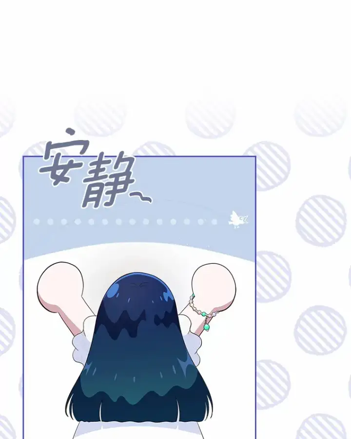 漫画《抢走女主的初恋》9.识破第121张图