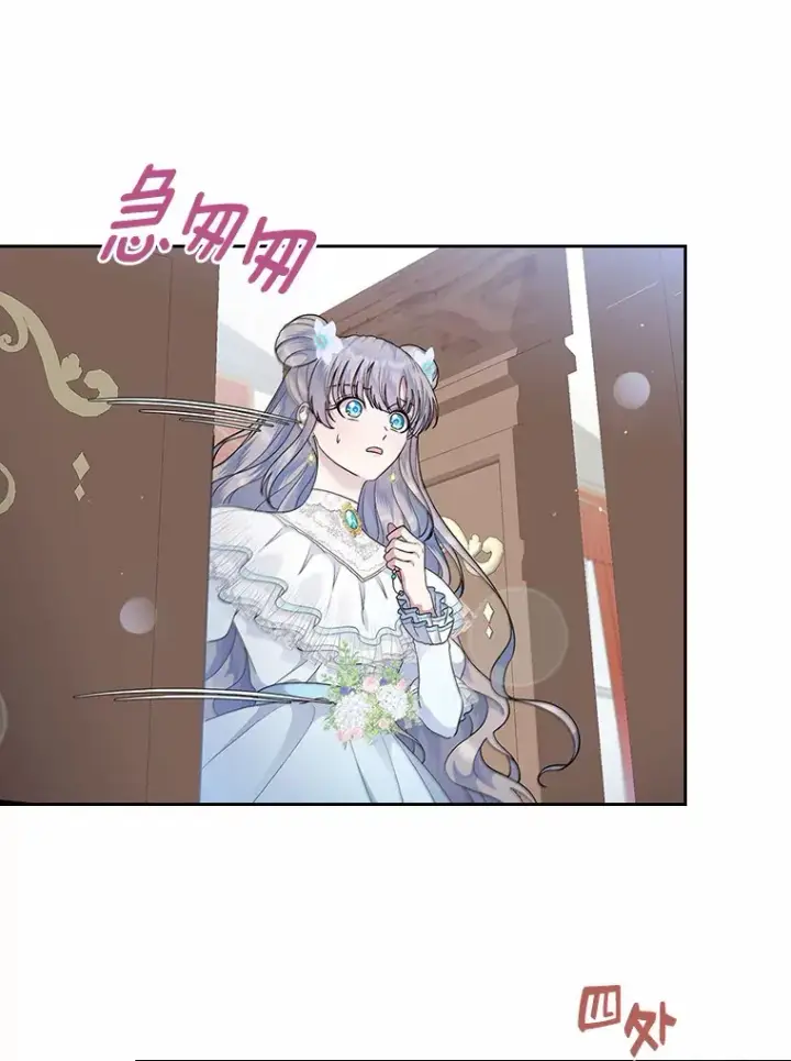 漫画《抢走女主的初恋》9.识破第16张图
