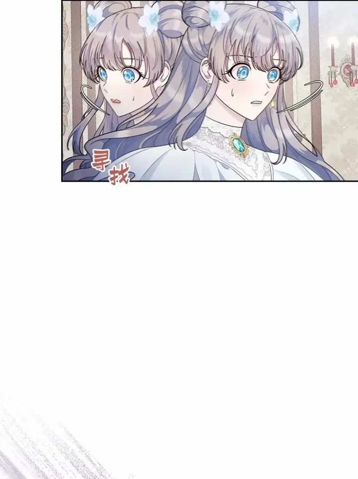 漫画《抢走女主的初恋》9.识破第17张图