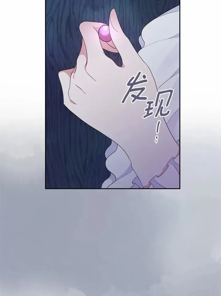 漫画《抢走女主的初恋》9.识破第19张图